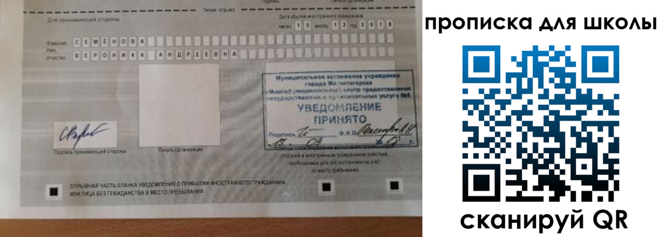 временная регистрация адрес в Полярном