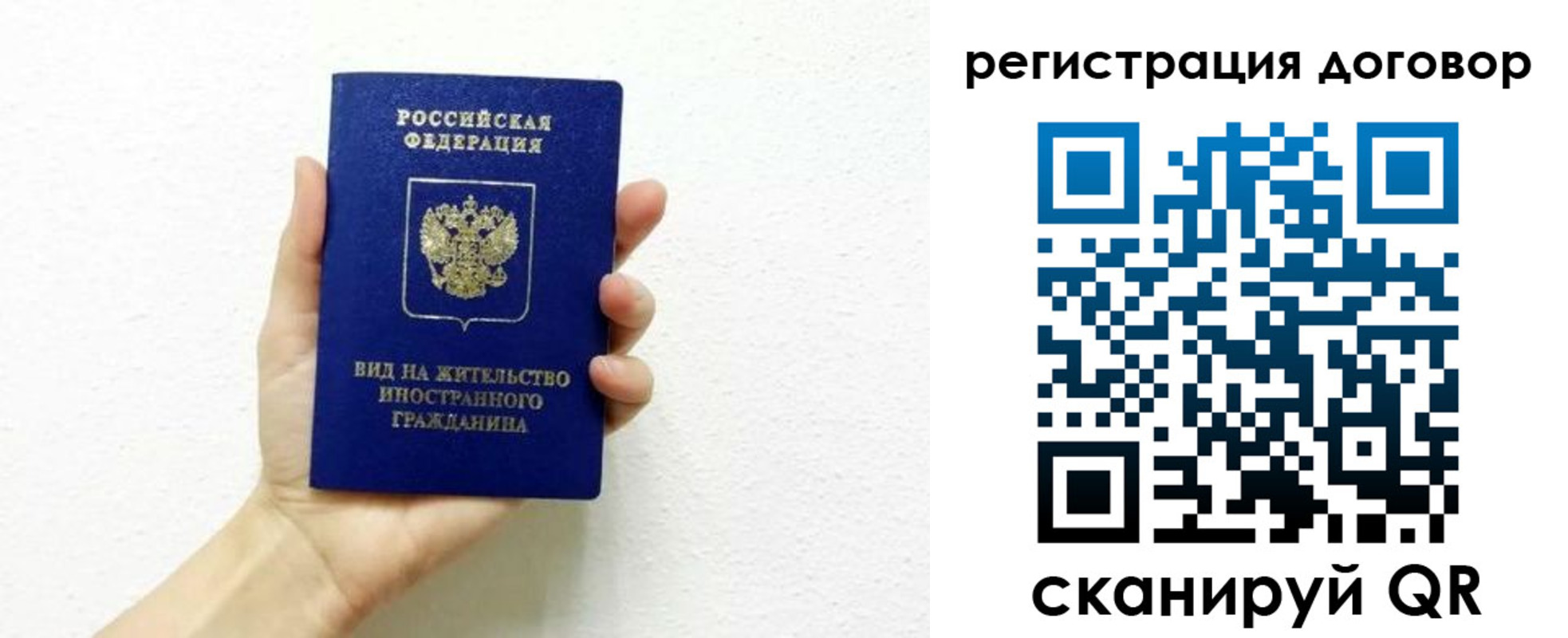 прописка в квартире в Полярном