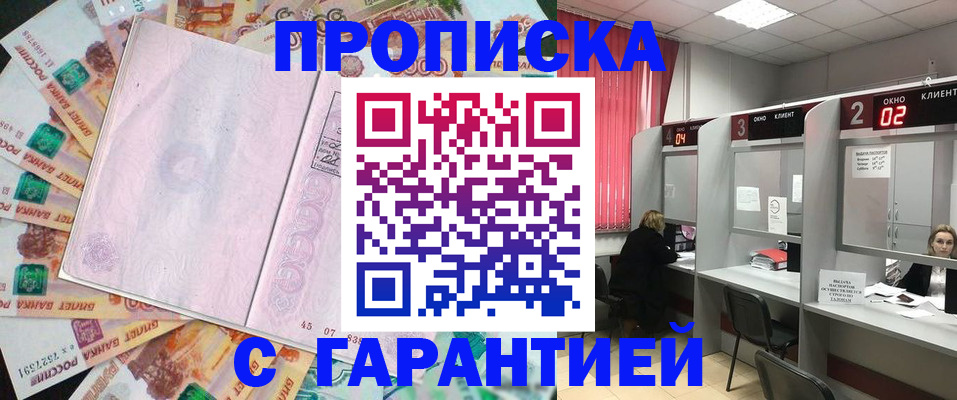 прописка иностранных граждан в Полярном