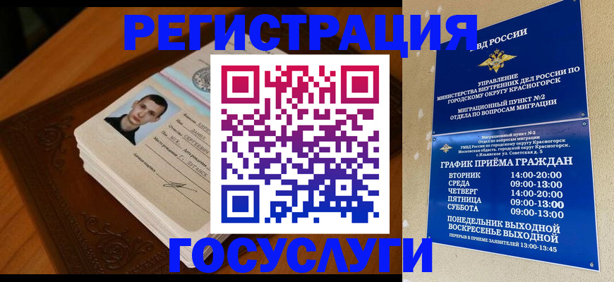 прописка от собственника в Полярном