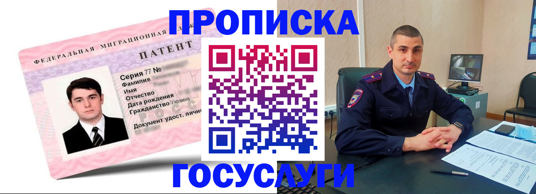 временная регистрация адрес в Полярном