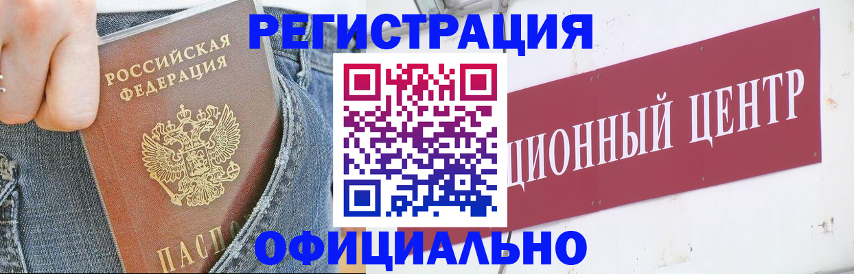 временная регистрация адрес в Полярном